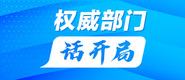 逼网权威部门话开局_fororder_banner-371x160(1)